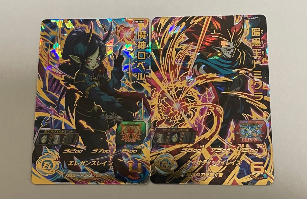 日本人気超絶の 新品、未使用 UGM6-059暗黒王ドミグラと060魔神ロベル ...