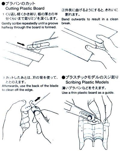 TK091 P cutter II Tamiya craft tool pra van cut, fibre carving, Mini 4WD. drilling light weight etc. plastic processing for iyasaka