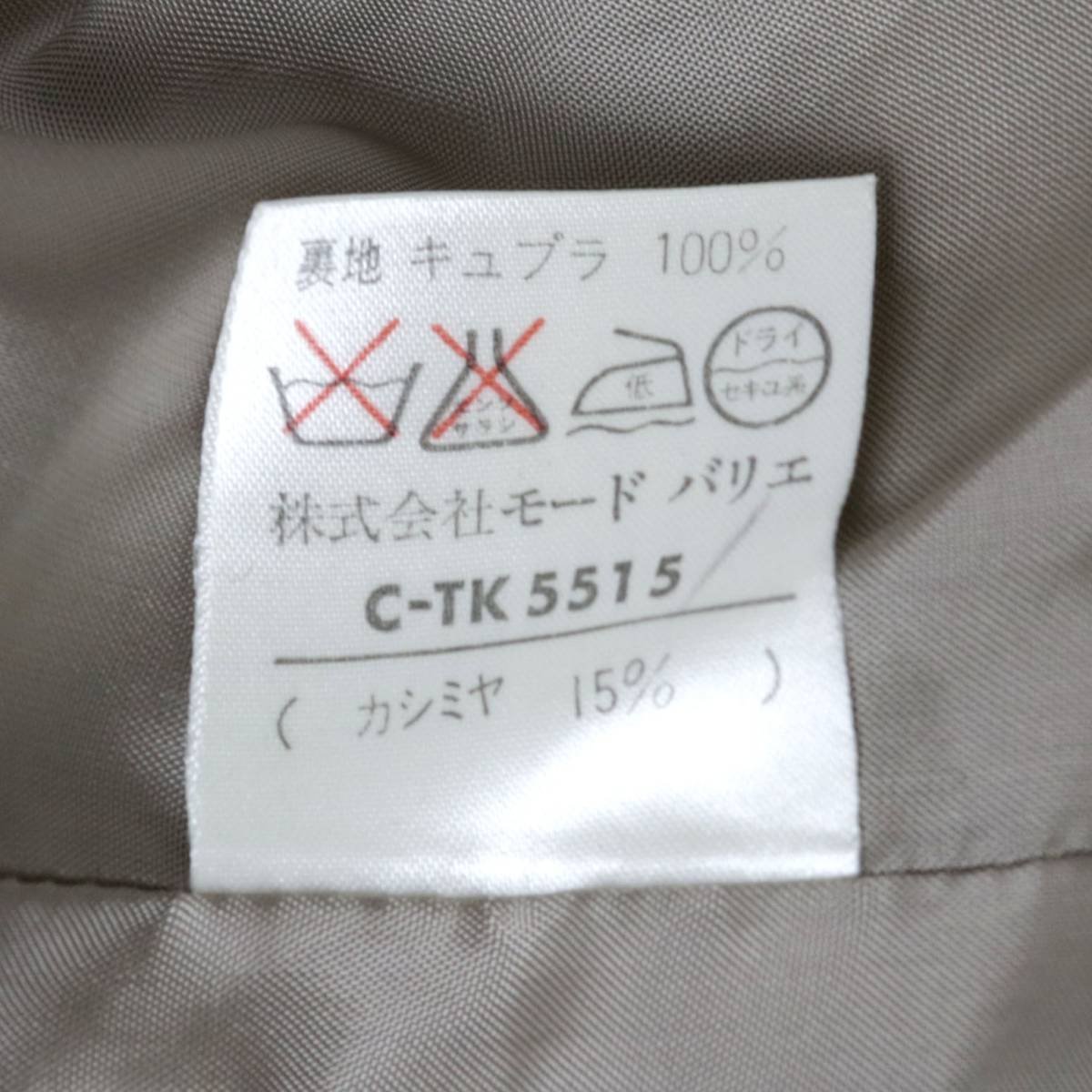 【中古】 和光 レディースジャケット 花草模様 ベージュ 表地：毛95％(カシミヤ15％) 13サイズ NT Bランク_画像6