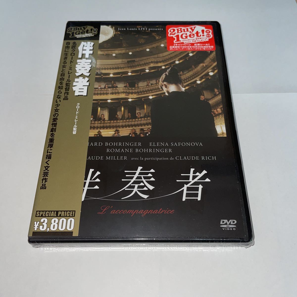 DVD「伴奏者_画像1