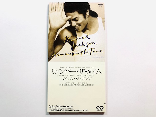 8cm シングルCD☆マイケル・ジャクソン/リメンバー ザ タイム 1円