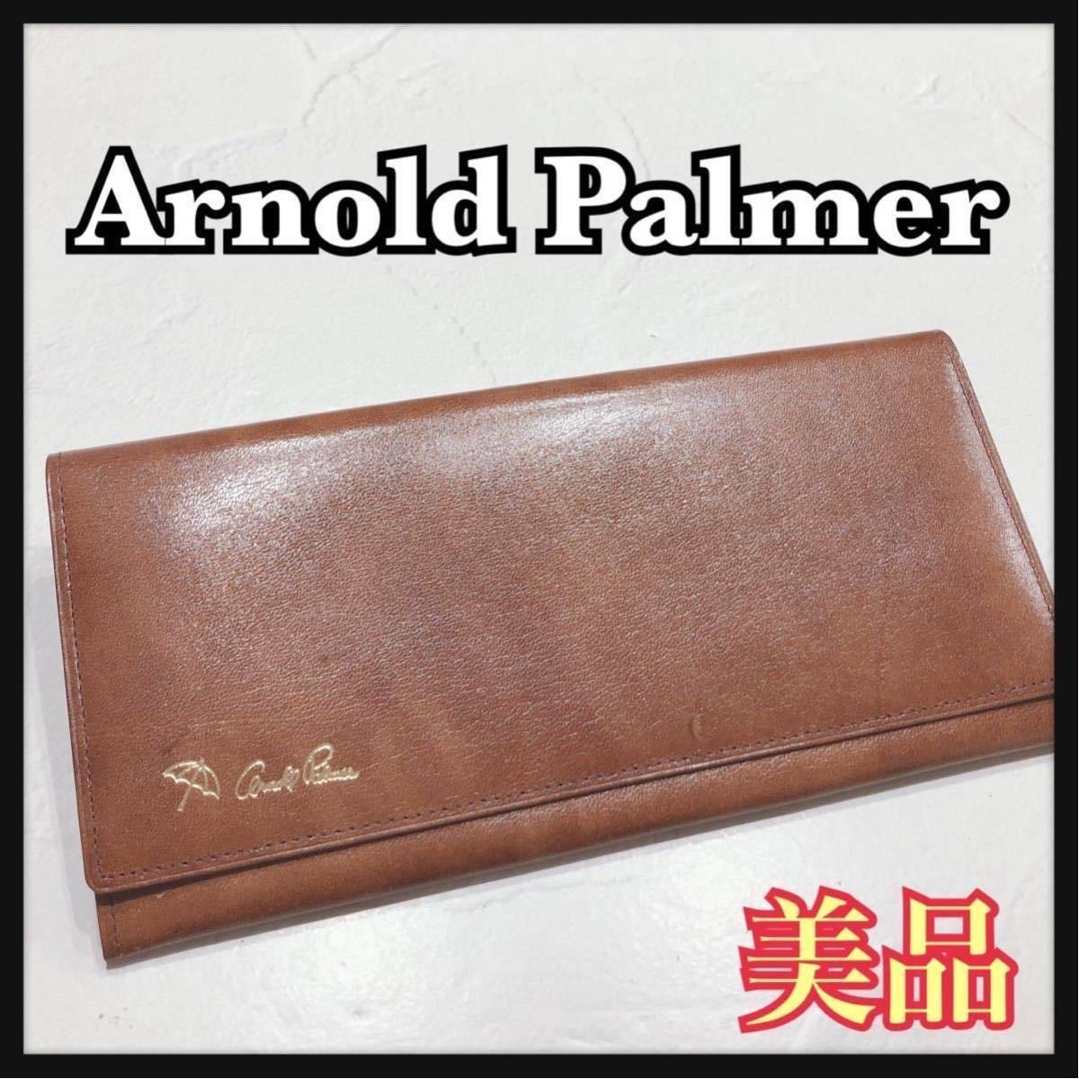 ☆美品☆ Arnold Palmer アーノルドパーマー 長財布 財布 ウォレット ブラウン 茶色 レザー シンプル メンズ 男性 紳士 送料無料_画像1