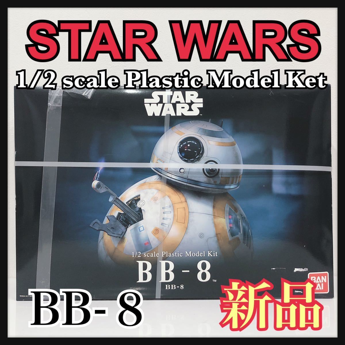 ヤフオク! - ☆新品未開封☆ STARWARS スターウォーズ 1/2