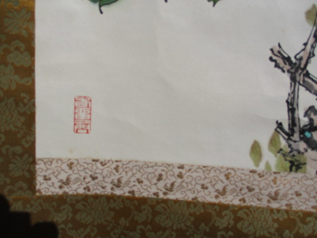 中国有名な書画家　王道中先生　綺麗な牡丹福貴図　肉筆　真作　　本紙サイズ41cmX64　天地52ｘ150ｃｍ　書画管理番号：1　　_画像6