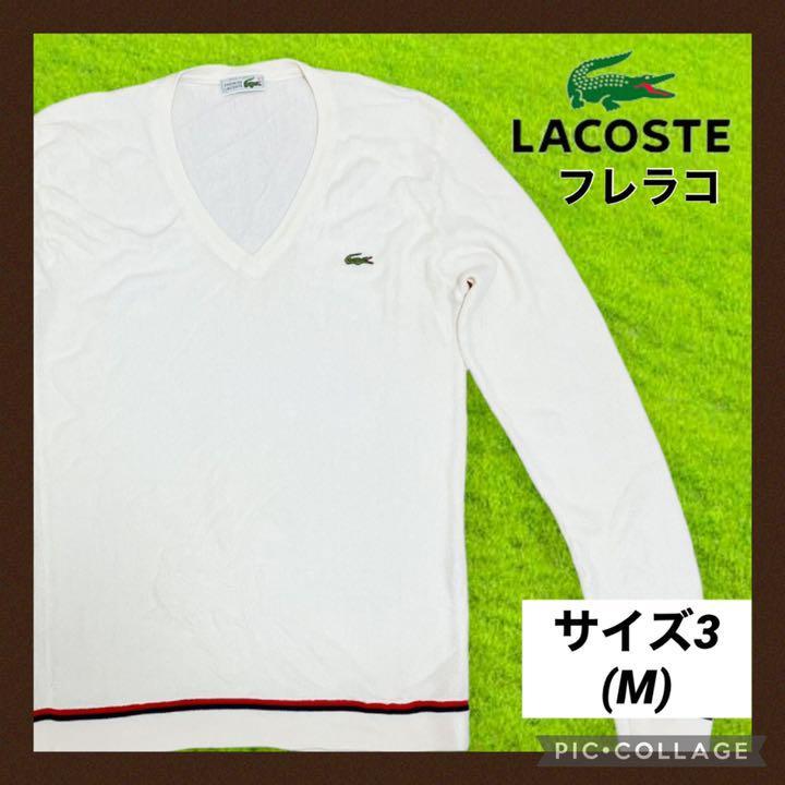 訳ありセール格安） LACOSTE ラコステ ワンポイント刺繍 アクリル