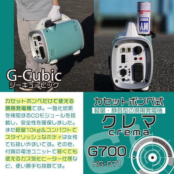ブルー×レッド (送料無料)ニチネン KG-071 カセットボンベ式 携帯発電