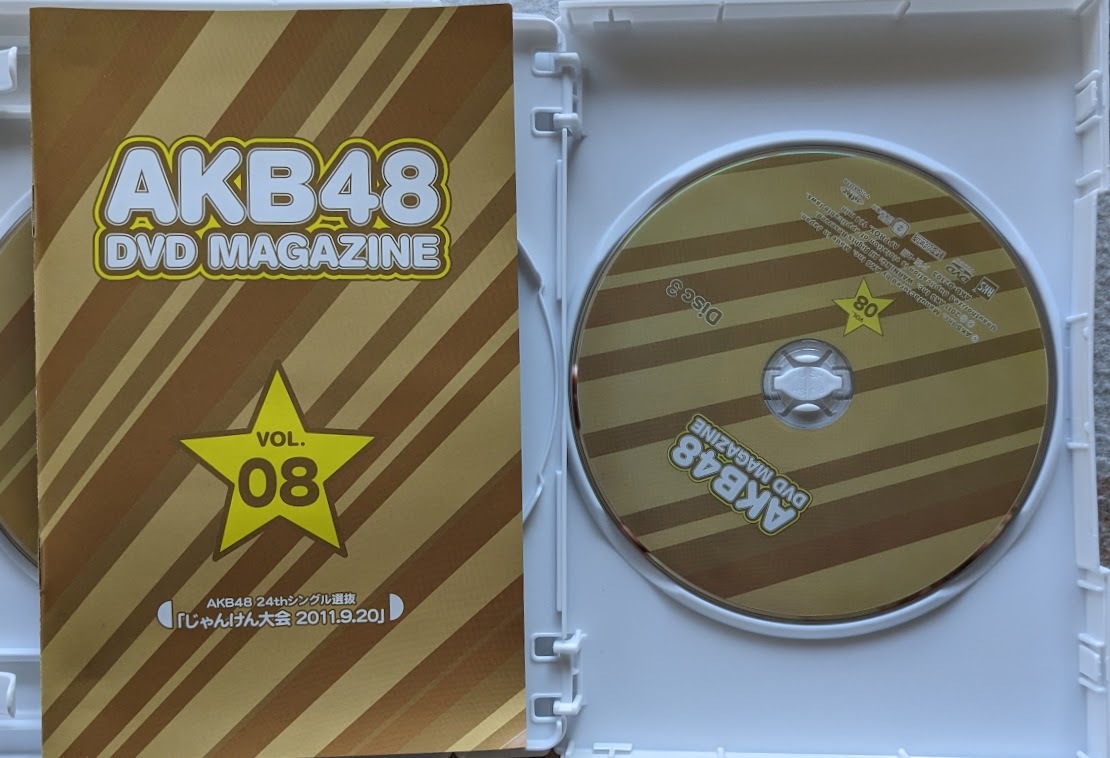 AKB48 DVD MAGAZINE Vol.08 AKB48 24thシングル選抜「じゃんけん大会2011.9.20」　DVD　AKB48　SKE48　NMB48　優勝者・篠田麻里子_画像4
