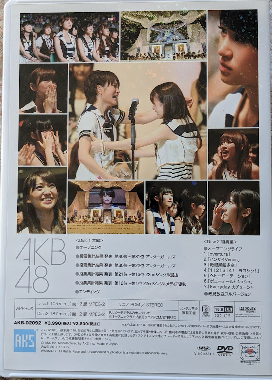 AKB48 DVD MAGAZINE Vol.07 AKB48 22ndシングル選抜総選挙「今年もガチです」　DVD 2枚組　AKB48　SKE48　NMB48_画像2