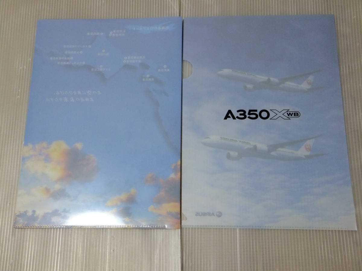 未使用 クリアファイル 航空機 A350 XWB AIRBUS エアバス 北海道の13エアポート 北海道地域航空推進協議会 HOKKAIDO 非売品 宣伝用_画像2