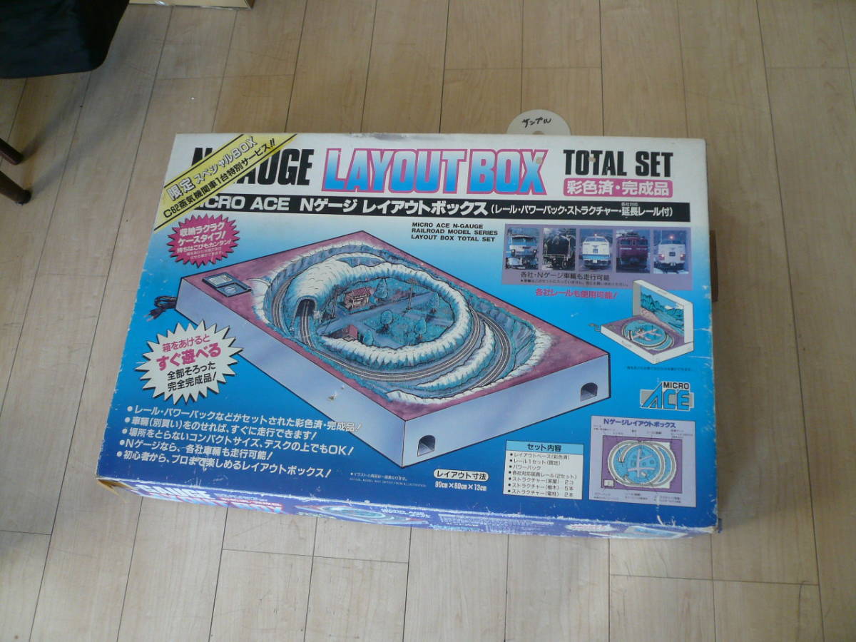 即決有 MICRO ACE マイクロエース Nゲージ レイアウトボックス N-GAUGE