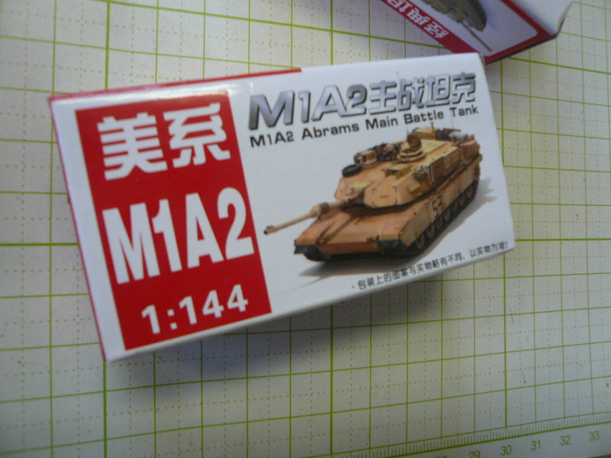  быстрое решение иметь 1/144 4 штук комплект вооруженные силы США America армия M1A2e Eve Ram sAbrams танк MBT песок . цвет Sand желтый стоимость доставки 250 иен ~