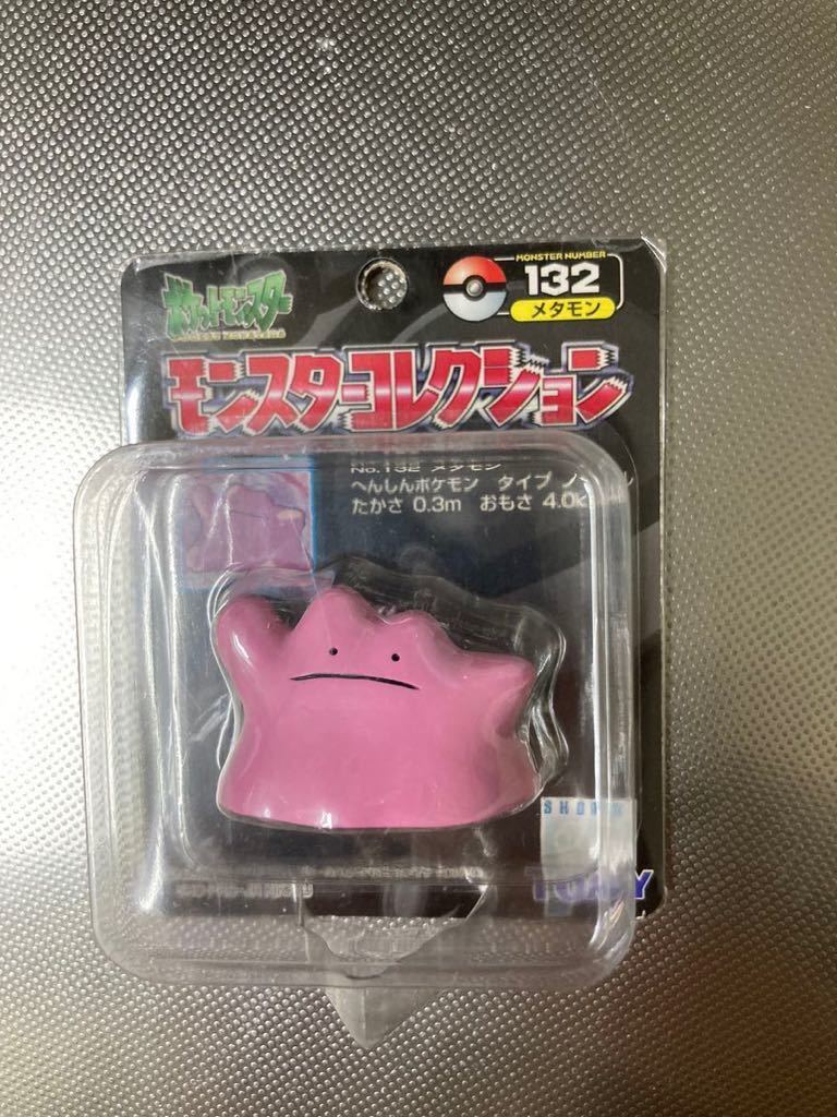 ポケモンモンコレ モンスターコレクション メタモン|Yahoo ポケモンモンコレ モンスターコレクション メタモン|Yahoo