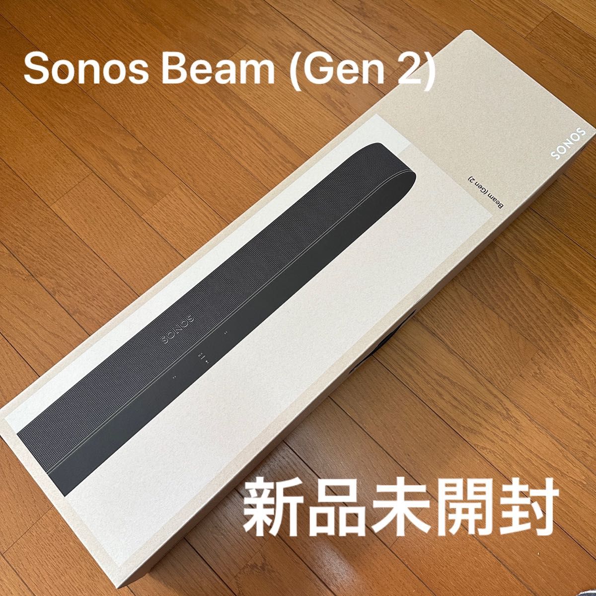 Sonos beam gen2 未開封新品-