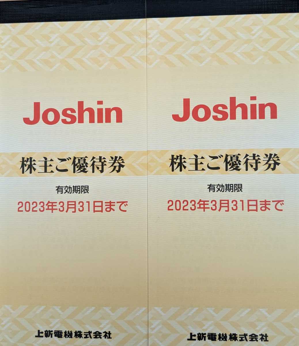 野花 卯月 上新電機 株主優待 割引券 10000円分 - 通販 - ssciindia.com