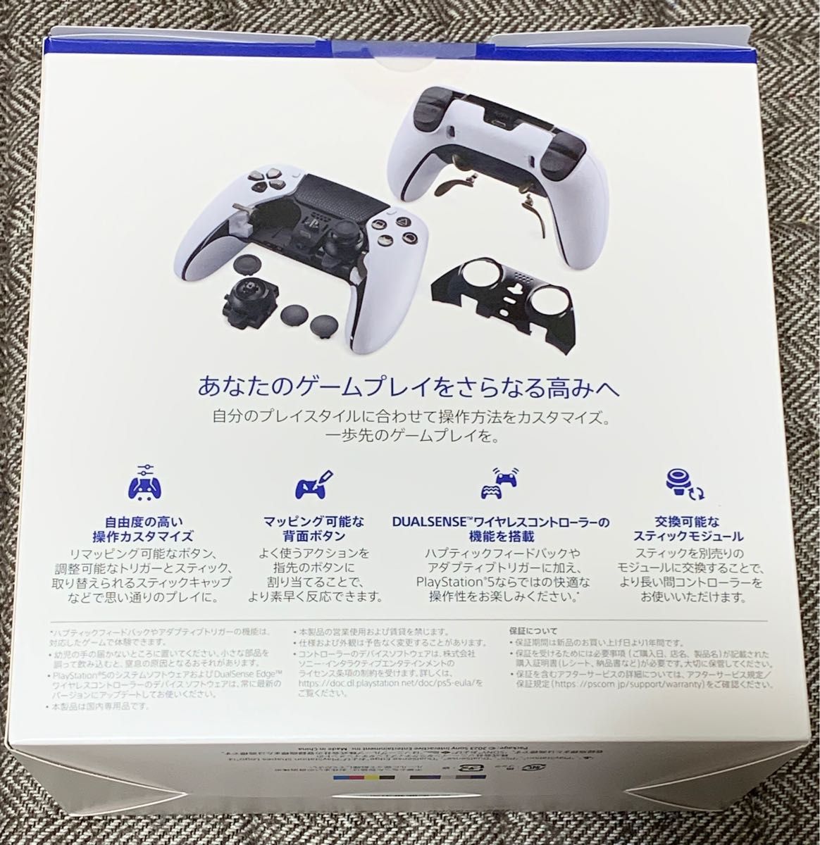 DualSenseEdgeワイヤレスコントローラー&スティックモジュール 魅了 本