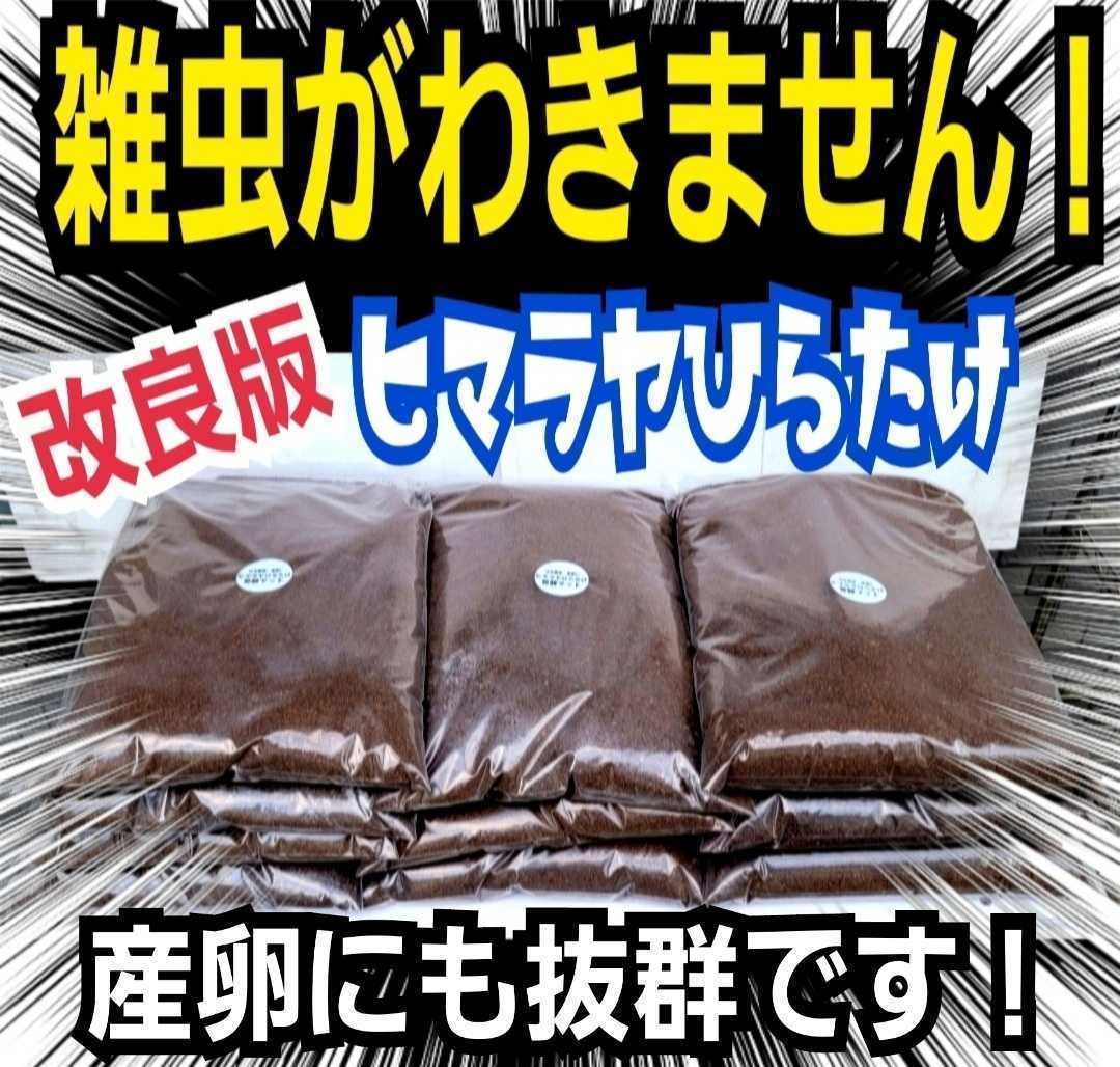 カブトムシ幼虫が大きくなる！改良版　発酵マット【たっぷり９袋】便利なチャック付き袋　産卵にも抜群　栄養添加剤配合　雑虫がわかない_画像2