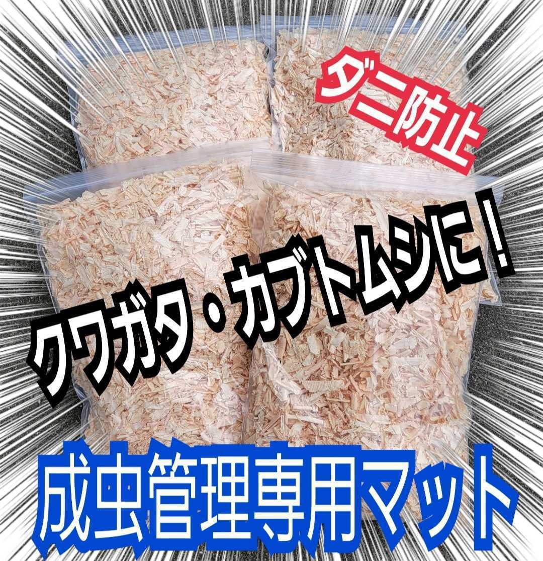 クワガタ・カブトムシの成虫飼育にはコレ！爽やかな香りの針葉樹マット【20L】ケース内が明るくなり生体がカッコ良く見える！ダニ防止にも_画像1