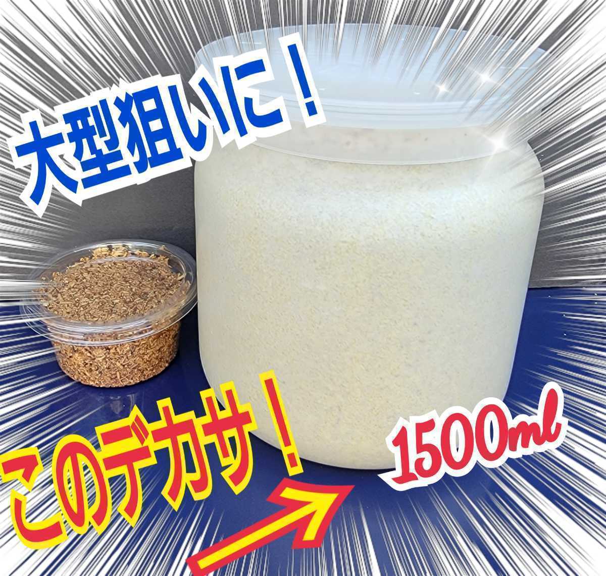 熱い販売 極上!ヒマラヤひらたけ菌糸瓶 特大1500ml【12本セット】国産オオクワガタ85mm羽化実績!トレハロース、ローヤルゼリー、キトサン強化配合 マット、床材 熱い販売 極上!ヒマラヤひらたけ菌糸瓶 特大1500ml【12本セット】国産オオクワガタ85mm羽化実績!トレハロース、ローヤルゼリー、キトサン強化配合 マット、床材