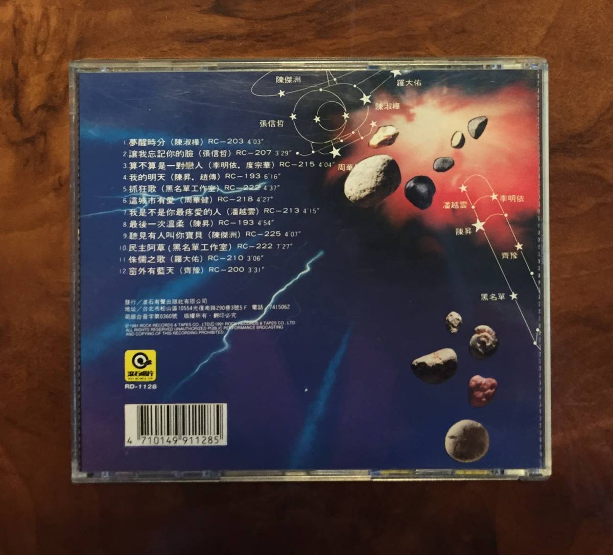 貴重CD-「10年朋友⑧」(1980年～1990年台湾ヒット曲)・1991年日本製