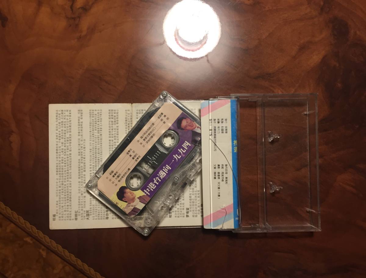 カセットテープ/ 1993年「中港台 携手邁向一九九四」台湾UFO唱片提携・CN-F11-93-250-08 A・J8 ・送料230円の画像2