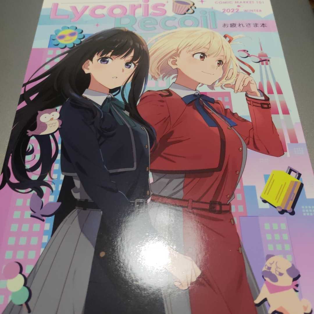 流行 えぴっくとりっぷ お疲れ様本 econet.bi