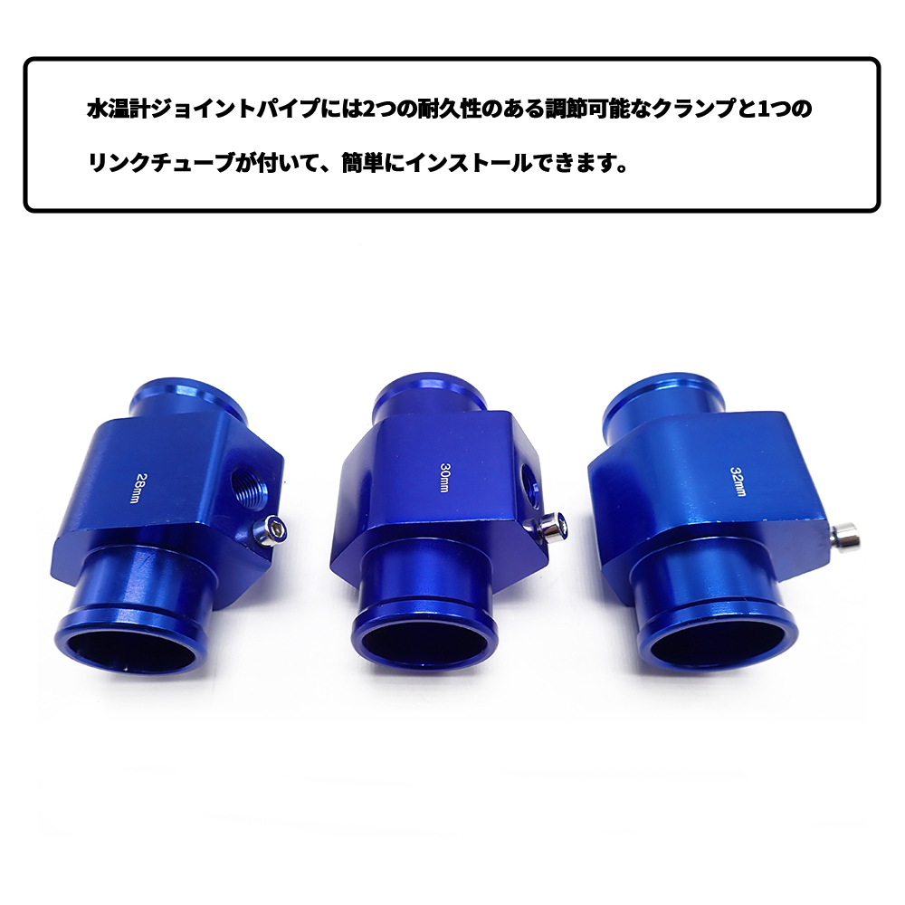 1円～ オートゲージ 水温センサー アタッチメント 28Φ 28mm 30Φ 30mm 32Φ 32mm 1/8NPT 水温計 ホースクランプ×2個付きの画像6