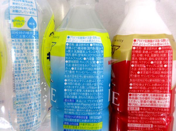 送料300円(税込)■wh659■◎キリン イミューズレモン・サントリー C.C.レモン 等 4種 47本【シンオク】の画像3