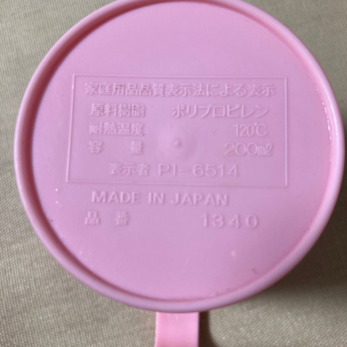 プラスチック製コップ　2個セット　ピンク　ホワイト　