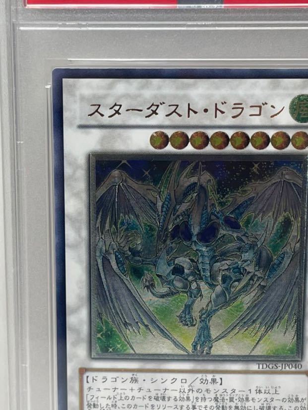 お得セット 遊戯王 スターダストドラゴン 北米版 レリーフ fawe.org