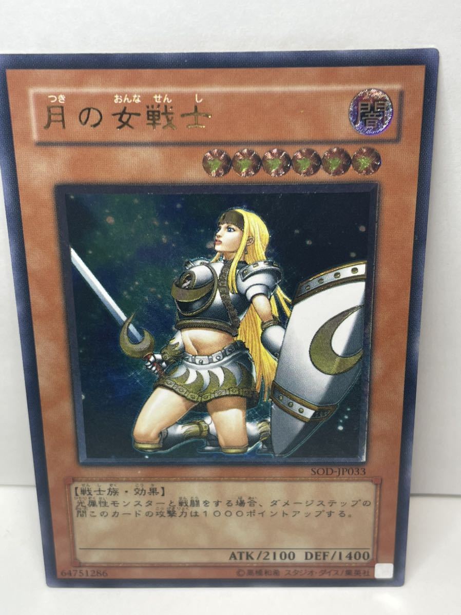 遊戯王 月の女戦士 レリーフ | loneoakpoint.com