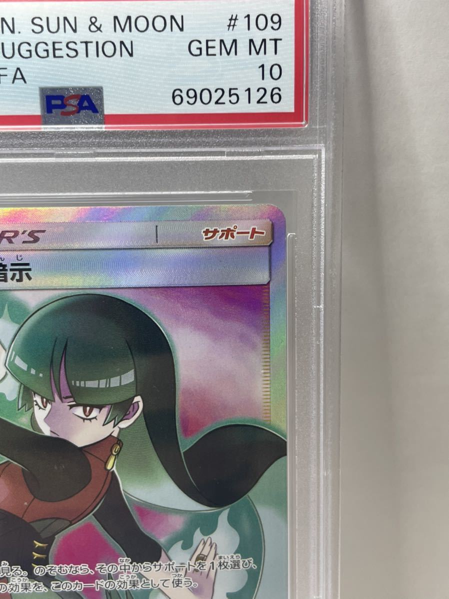 リアルサープラス! 【 PSA10 タッグボルト 】 TEAM SALE/37%OFF