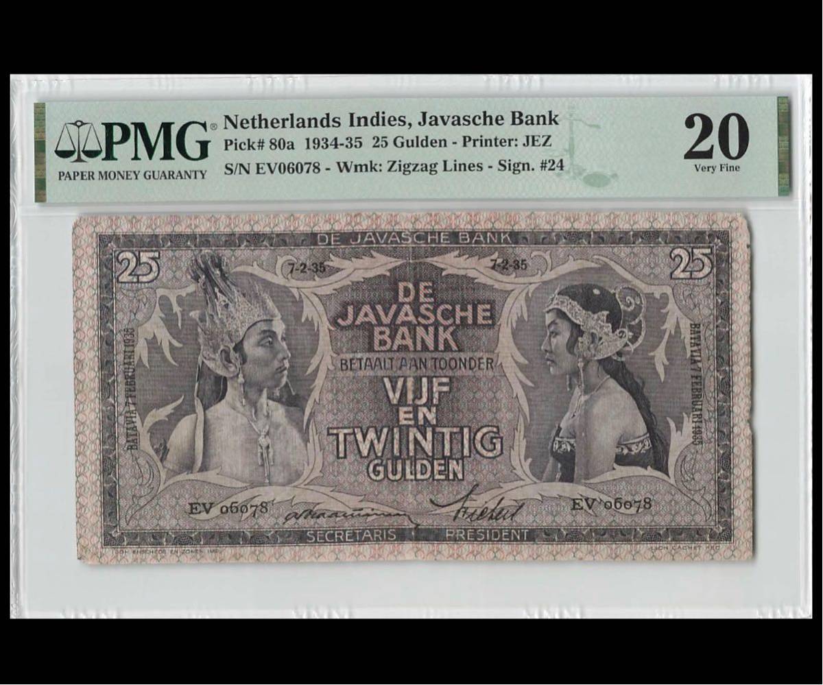 送料無料/新品】 オランダ領東 旧紙幣 Money Paper 1935年