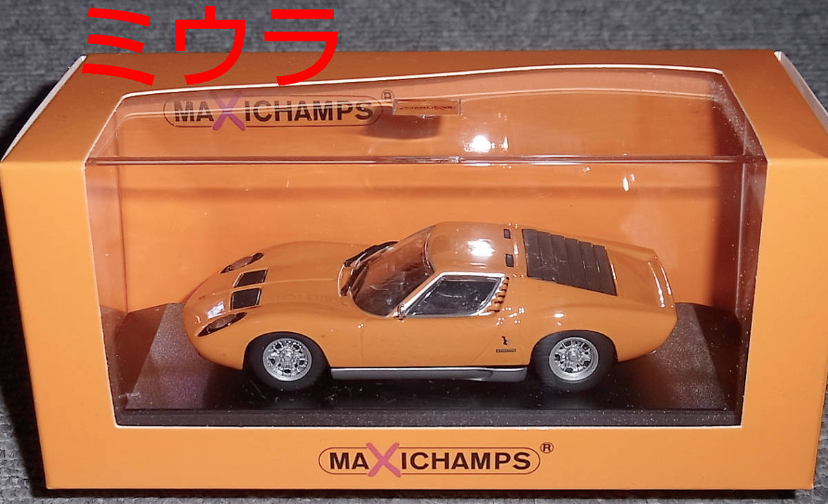 1/43 ランボルギーニ ミウラ オレンジ 1966 MIURA LAMBORGHINI マキシチャンプス MAXICHAMPSの画像1