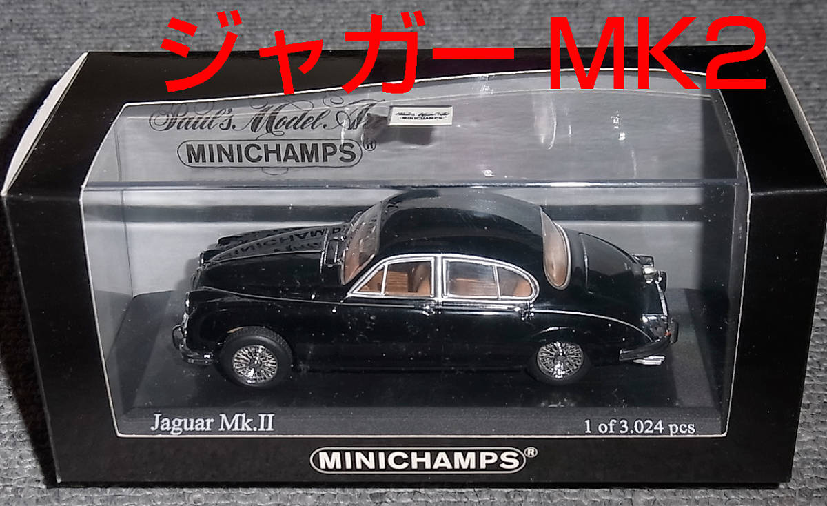 1/43ジャガー MKⅡ ブラック 1959 JAGUAR マーク2 MARK2 _画像1