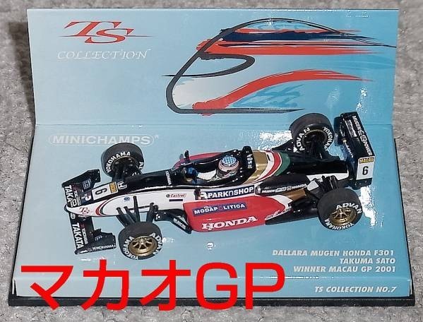 TSコレ 1/43 ダラーラ 無限ホンダ F301 佐藤琢磨 2001 マカオ F3 HONDA SATO MUGEN ホンダ 無限_画像1