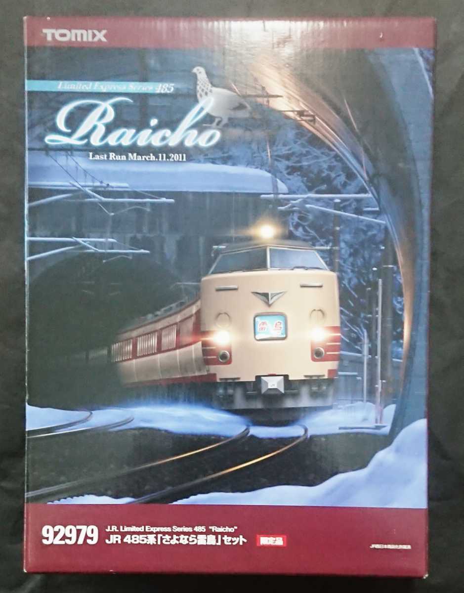 低価格の TOMIX Nゲージ 92979 限定 485系「さよなら雷鳥」セット 鉄道模型 