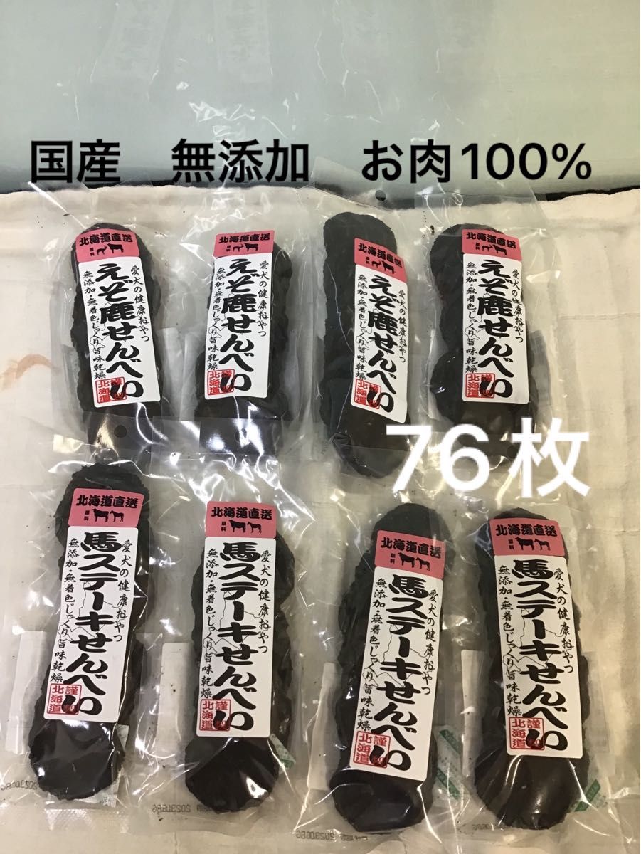 最大60%OFFクーポン ジャーキー 3種 馬肉 鹿肉 牛肉 国産 無添加 肉100