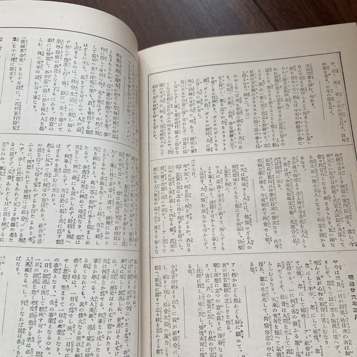 現代日本文学全集　改造社版　昭和2年　初版　古書　第15 國木田独歩_画像7