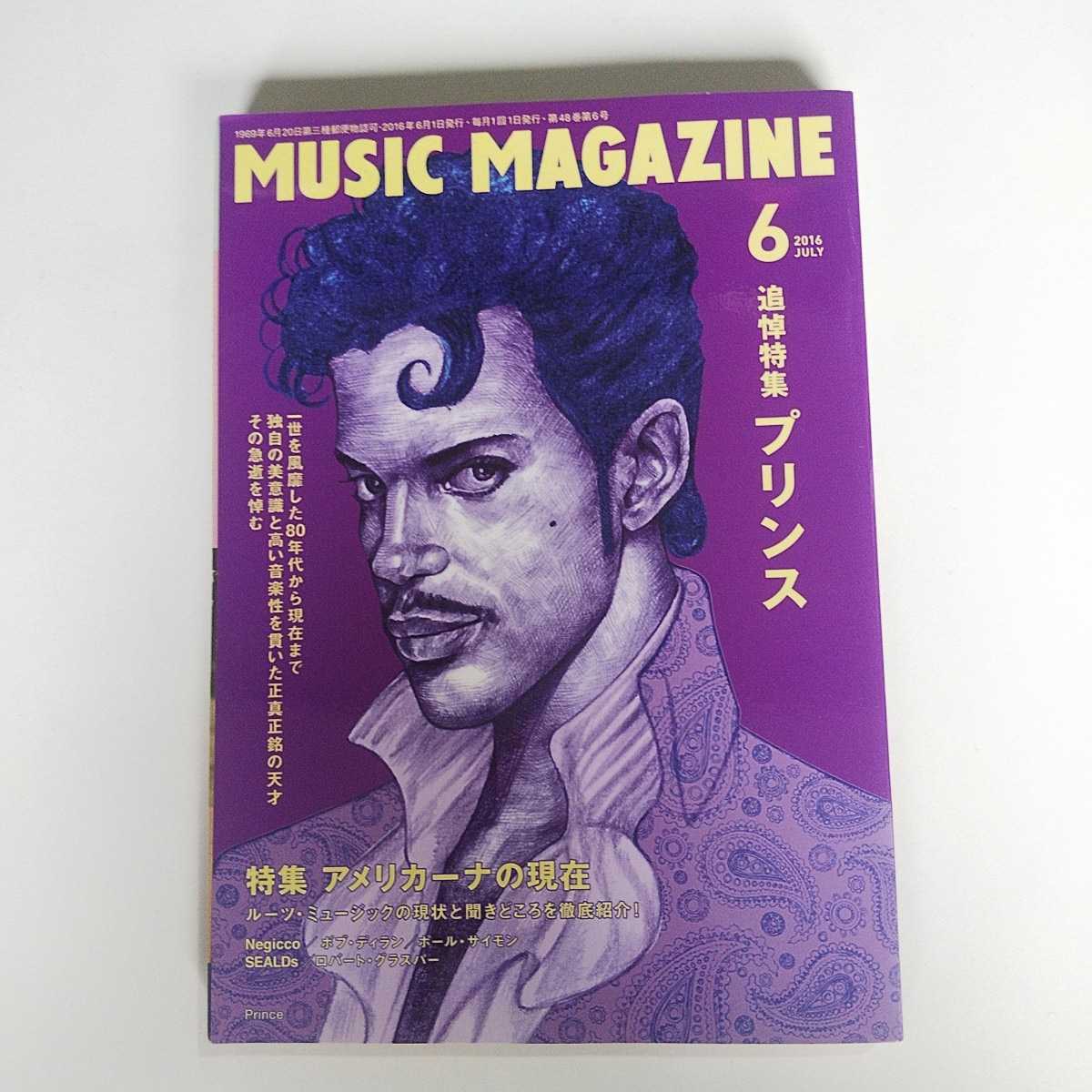 ＭＵＳＩＣ ＭＡＧＡＺＩＮＥ (２０１６年６月号) 月刊誌／ミュージックマガジン_画像1