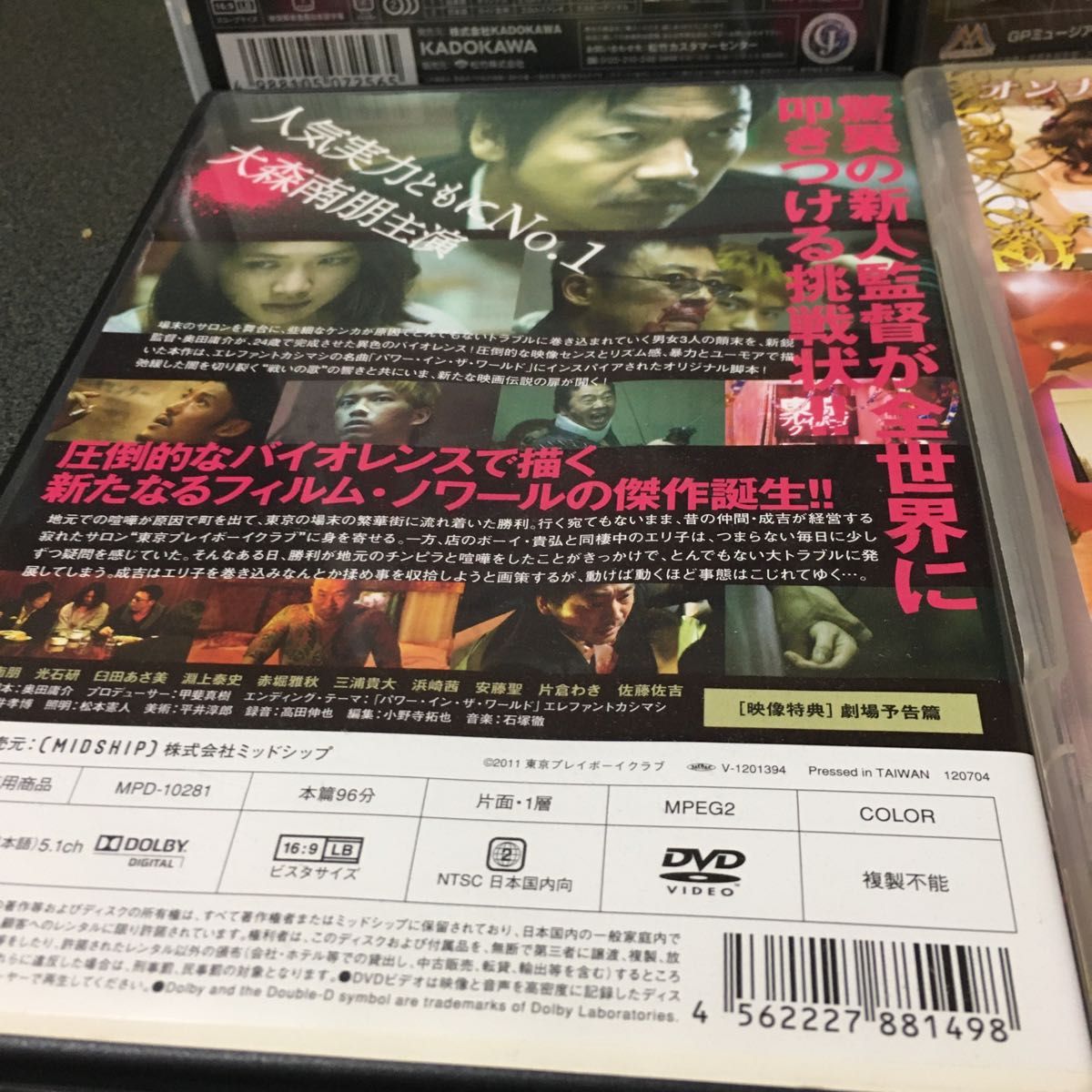 やくざ裏闇社会水商売DVD4枚セット