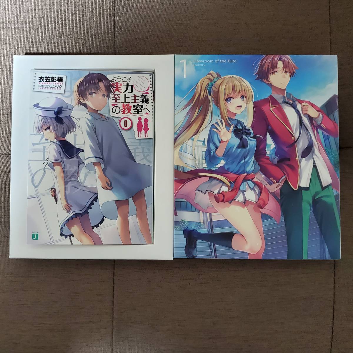 日本全国送料無料 ようこそ実力至上主義の教室へ 2nd Season 1巻と2巻