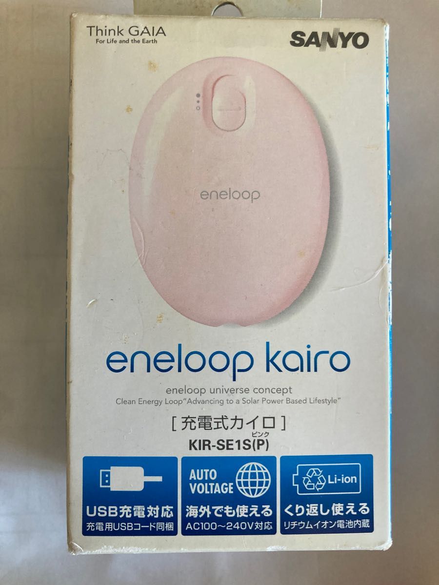 充電式カイロ eneloop kairo ピンク - 電気ヒーター