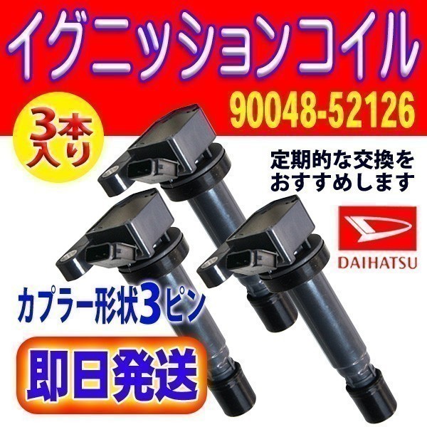 オンラインショップ】 新品ダイレクトイグニッションコイルec4 純正