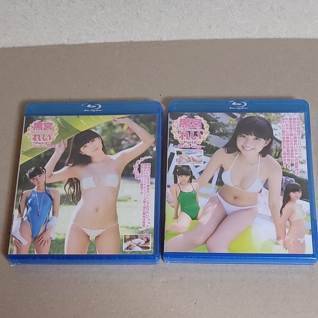 黒宮れい Blu-ray 6本セット 新品未開封｜PayPayフリマ