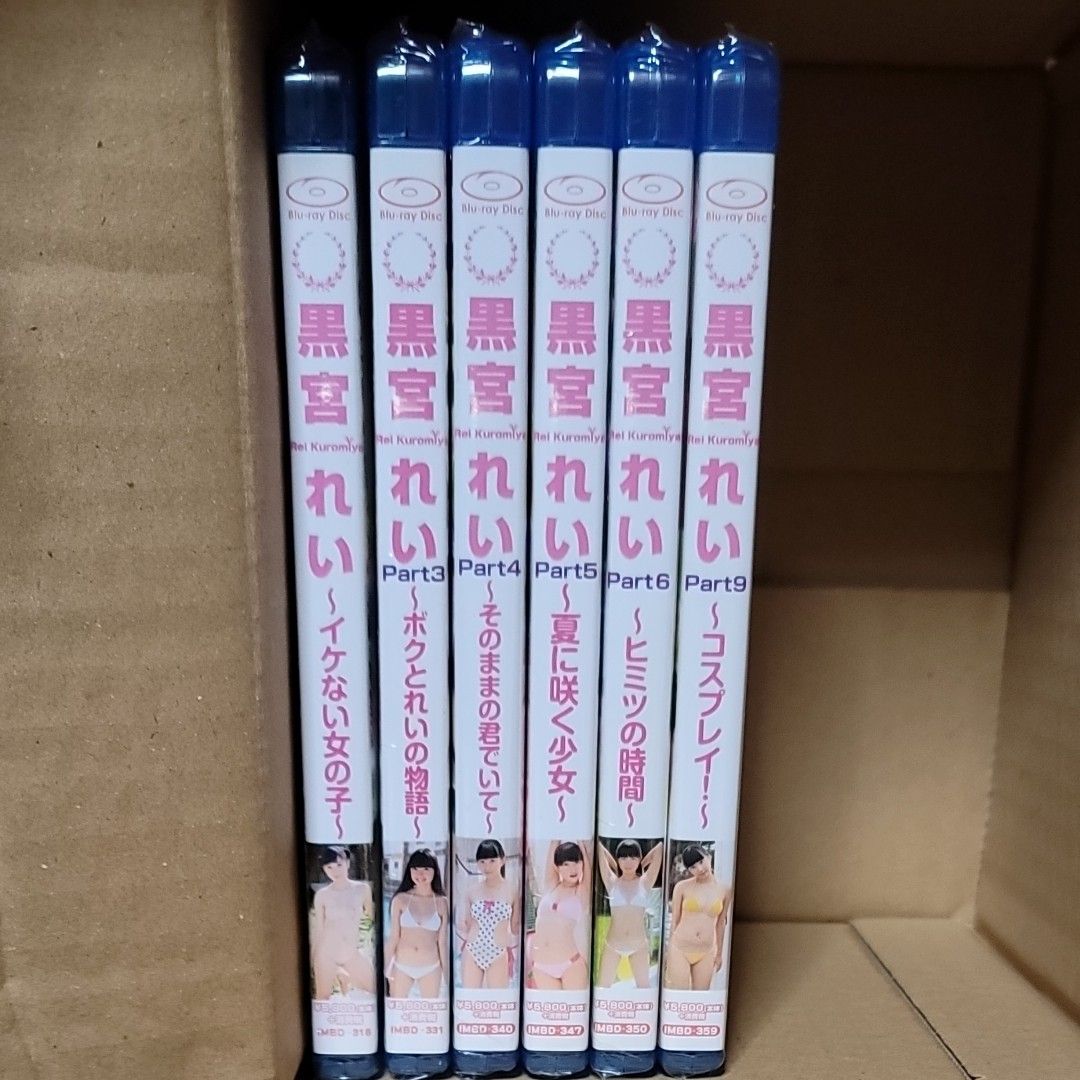 黒宮れい Blu-ray 6本セット 新品未開封|PayPayフリマ