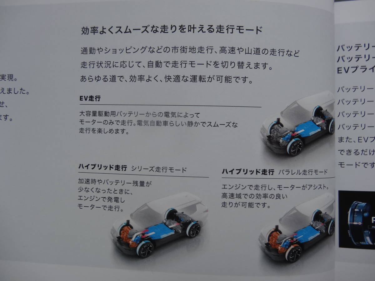 三菱 アウトランダー OUTLANDER PHEV ①カタログ一式 (’21/11)+②アクセサリー('21/10)+③ウルトラマイカープランリーフレット