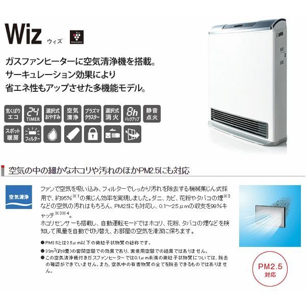想像を超えての イートレンド店ファンヒーター リンナイ Wiz RC
