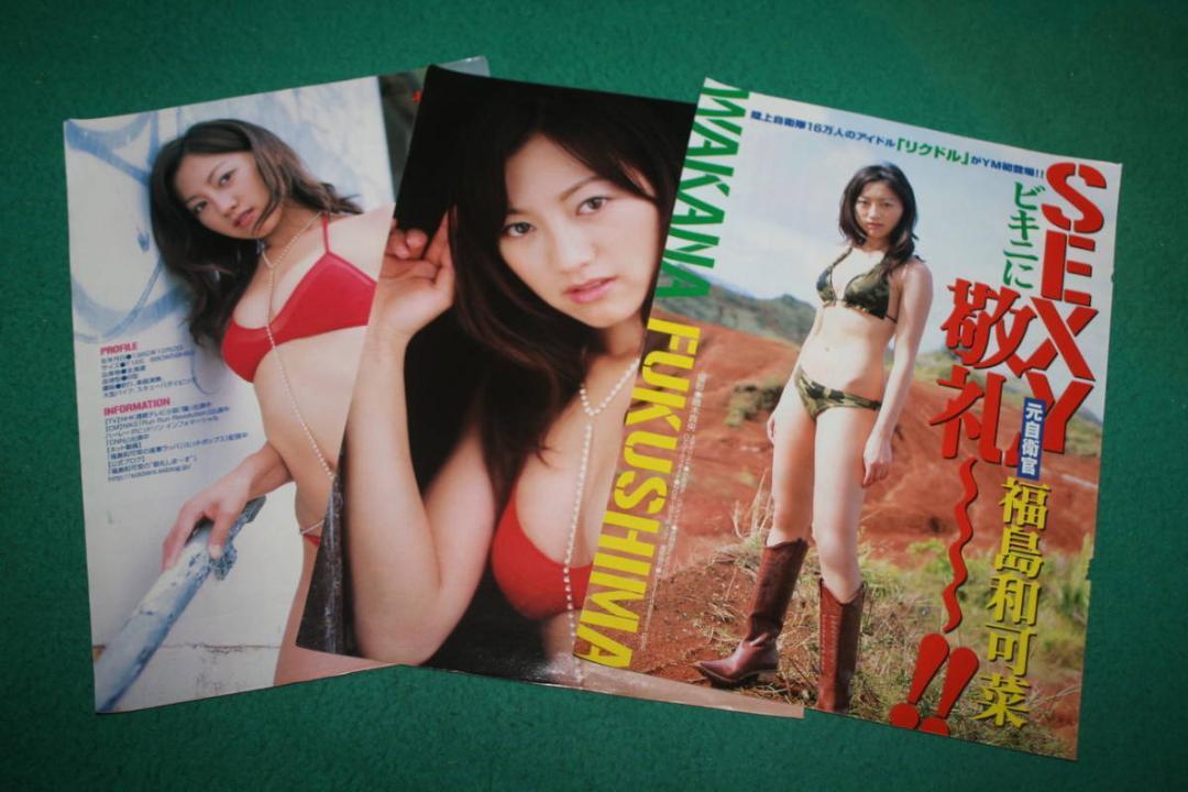 【切抜】福島和可菜 週刊ヤングマガジン 2008年20号 伊藤りなの画像1