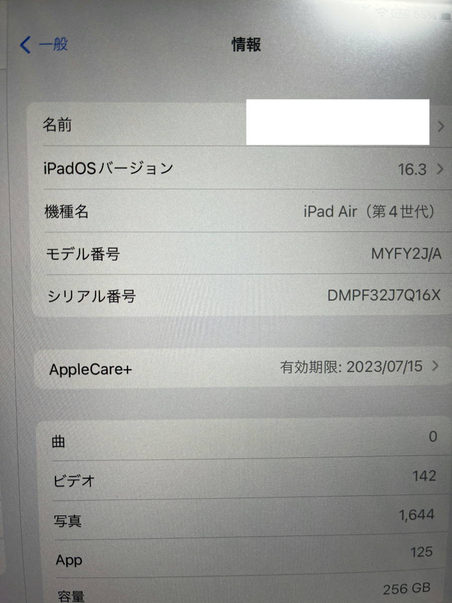 iPad Air第４世代 256GB スカイブルー（Wi-Fiモデル）【元箱・ケース付き】の画像5