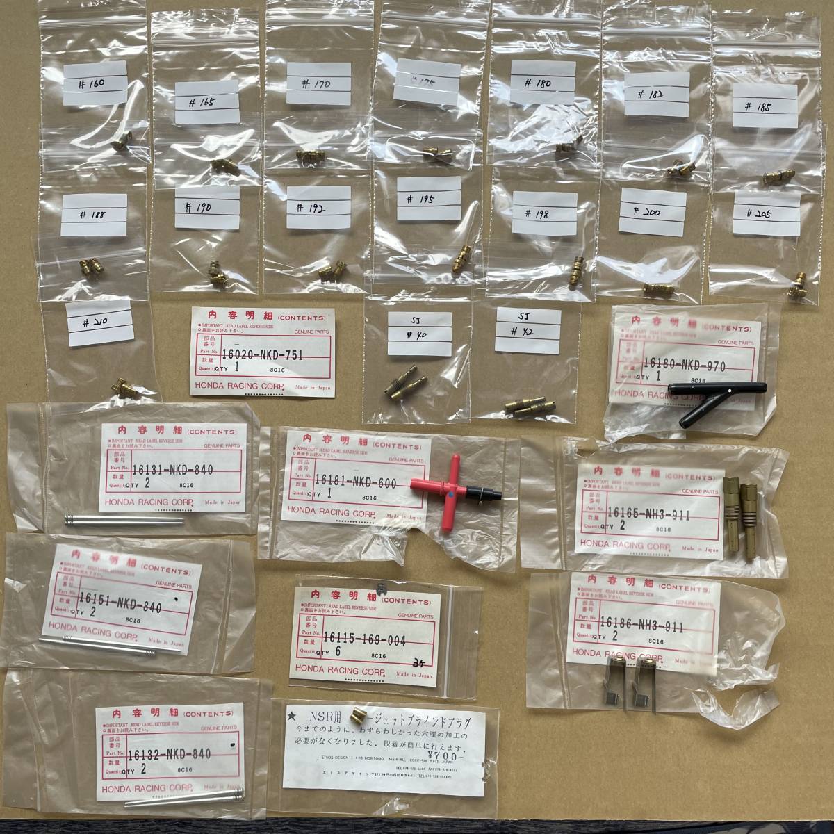 独特な NSR250R MC21 TA22A キャブセッティング用キット solines.ec